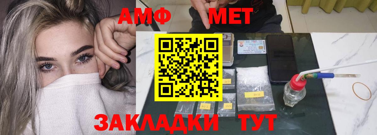 Amphetamine 98% Коммунар