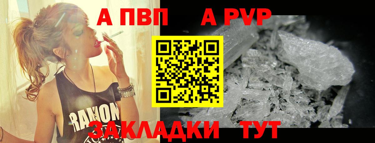 Alpha PVP VHQ  Вход с VPN  APVP  Коммунар  Alpha-PVP Соль 