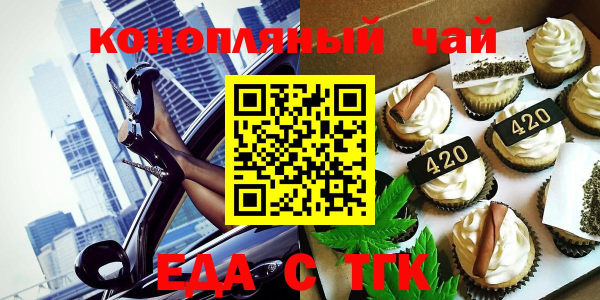 Коммунар  Cannafood конопля  Вход с VPN 
