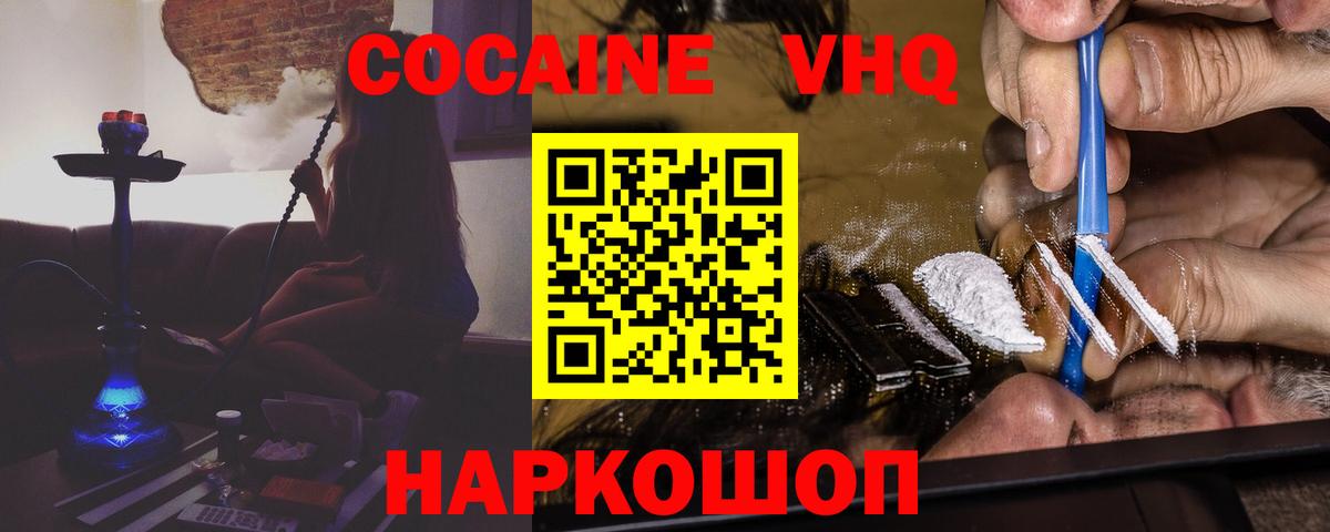 Коммунар  Cocaine Боливия  Кокаин 99%  Вход с VPN 
