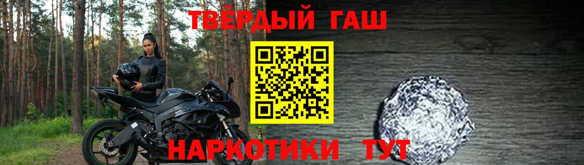ГАШ Premium  Гашиш Изолятор  купить закладку  Вход с VPN  Коммунар  ГАШИШ 