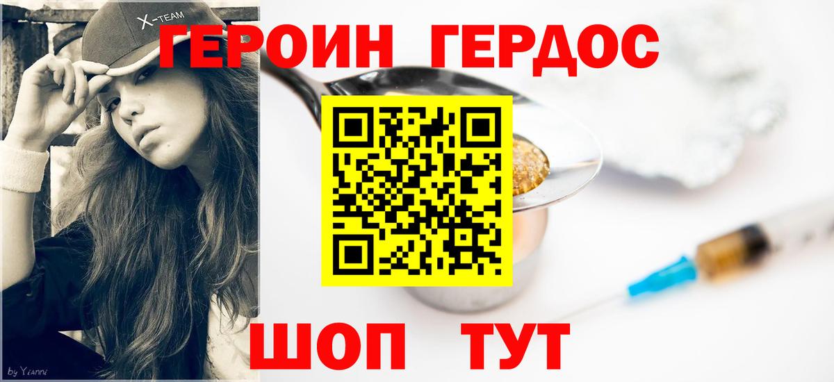 Героин афганец  ГЕРОИН  Коммунар  Вход с VPN 