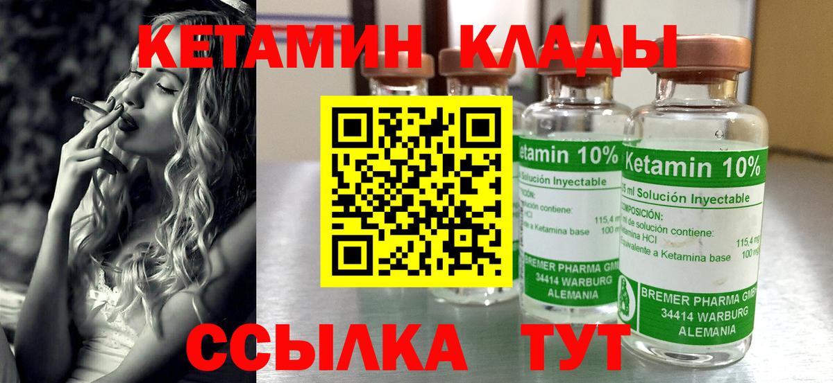Коммунар  КЕТАМИН VHQ  гидра вход  Вход с VPN 