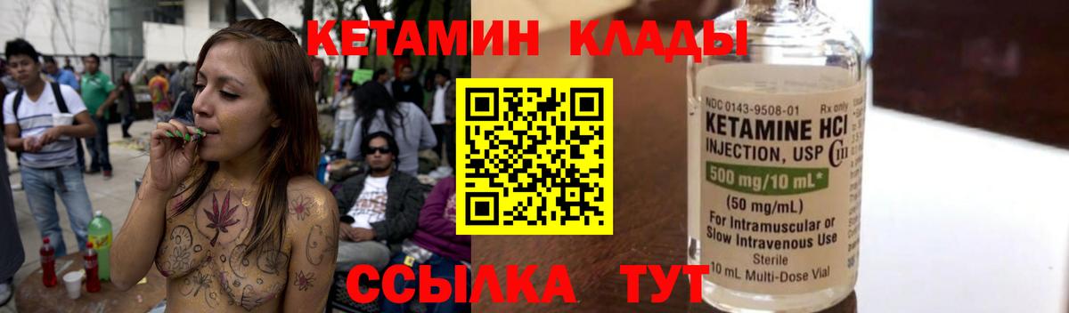 КЕТАМИН ketamine Коммунар
