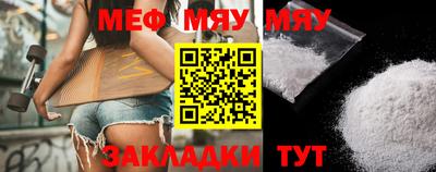 меф VHQ Бугуруслан