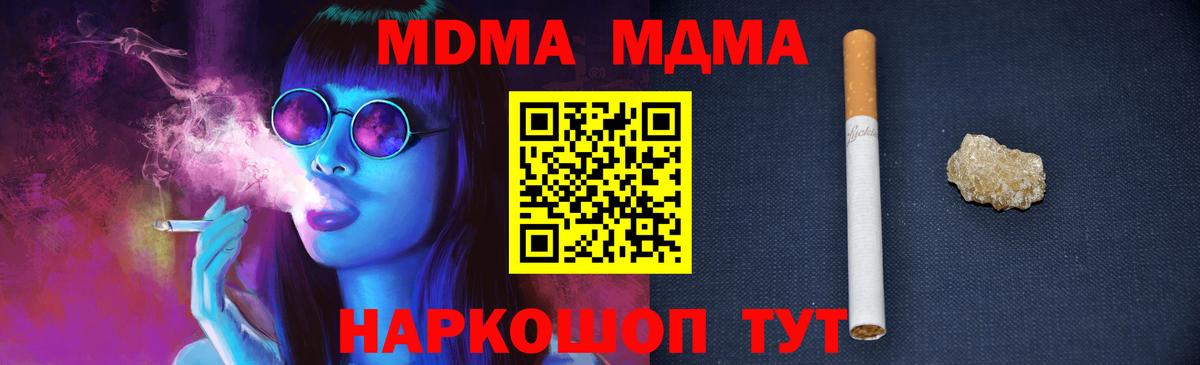 Коммунар  МДМА VHQ  MDMA Molly  Вход с VPN 