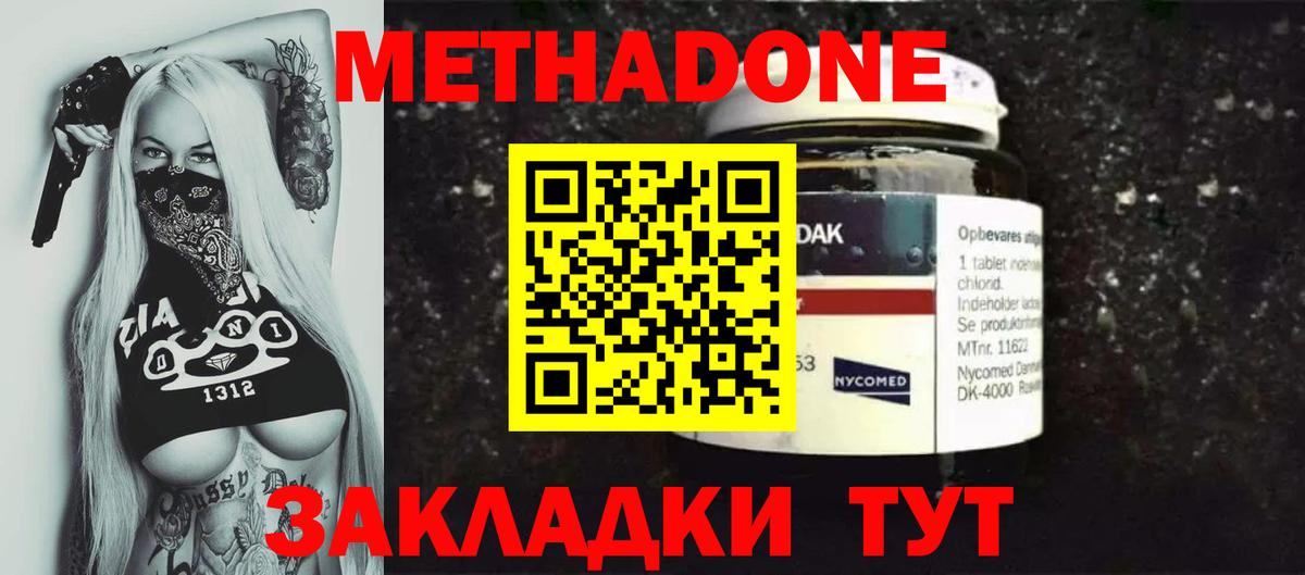 Метадон белоснежный  Метадон кристалл  блэк спрут сайт  Коммунар  Вход с VPN 
