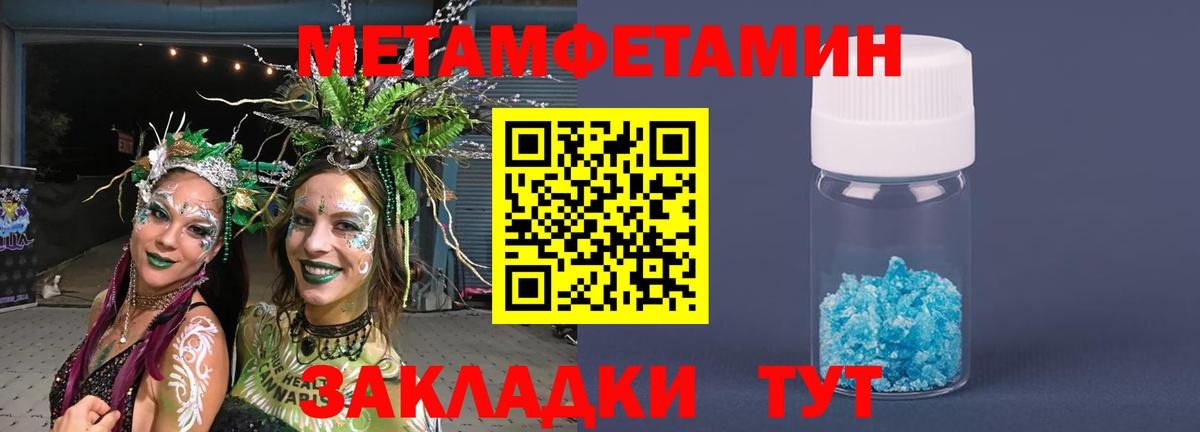 Коммунар  Первитин Декстрометамфетамин 99.9%  Первитин Декстрометамфетамин 99.9%  Вход с VPN 