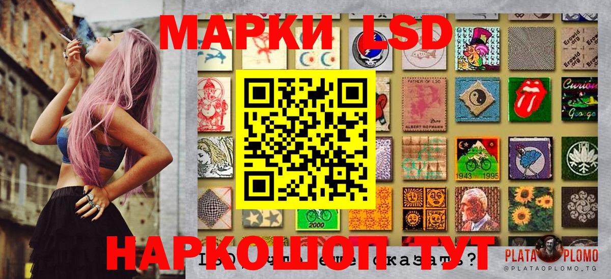 Марки NBOMe 1500мкг Коммунар