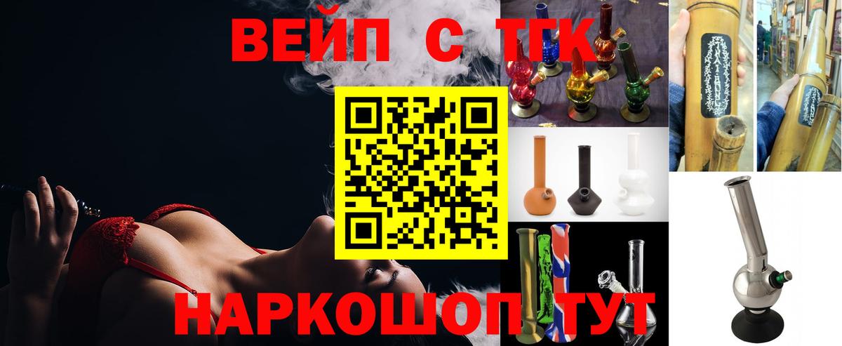 Коммунар  Дистиллят ТГК жижа  Вход с VPN 