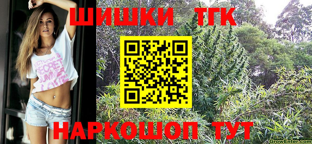 ГАШ  Вход с VPN  Коммунар  COCAIN  МЕТ  МЕФ   Конопля 